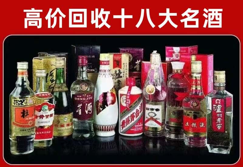 鹤壁茅台酒回收
