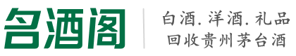 鹤壁得宝烟酒回收店